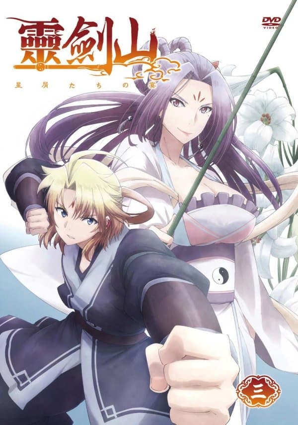 Poster phim Reikenzan: Eichi E No Shikaku
