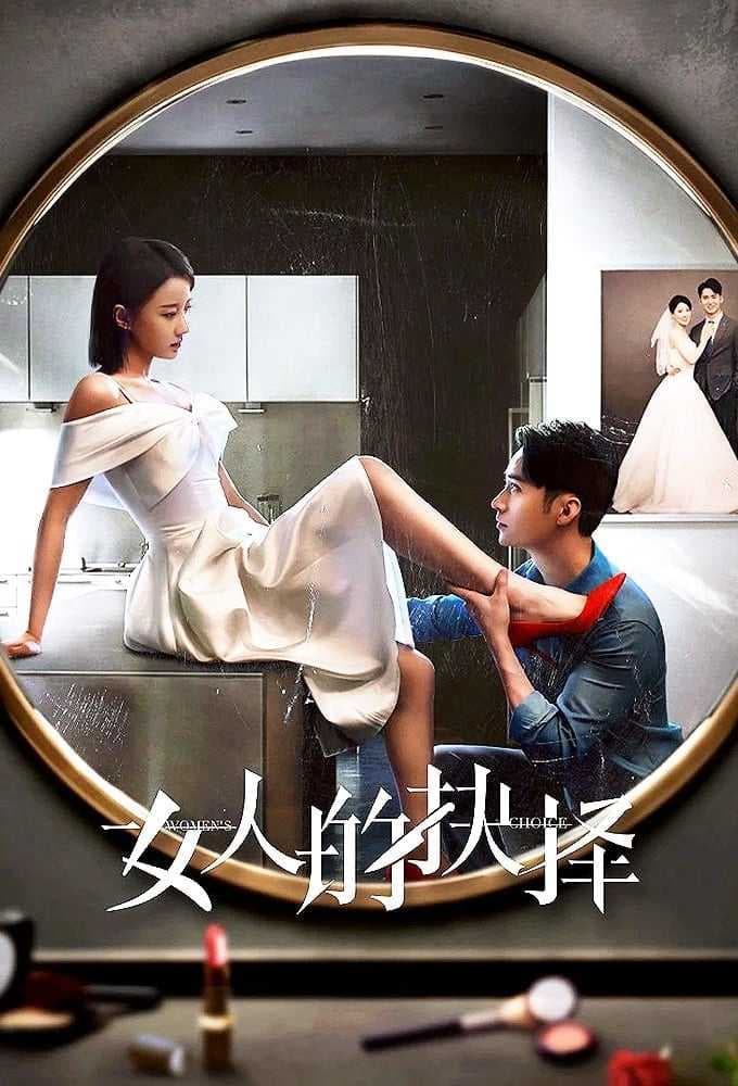 Poster phim Sự Lựa Chọn Của Phụ Nữ
