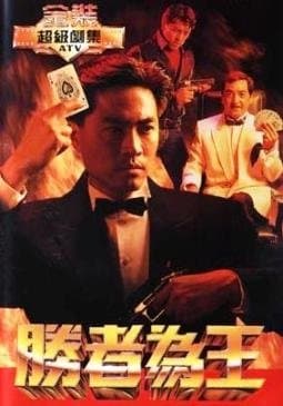 Poster phim Nhất Đen Nhì Đỏ (Phần 1)