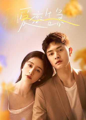 Poster phim Yêu Lần Nữa