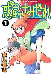 Poster phim Hoshi No Samidare Zenhan-sen