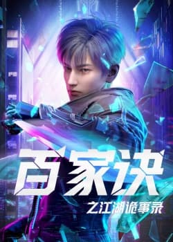 Poster phim Bách Gia Quyết: Giang Hồ Quỷ Sự Lục