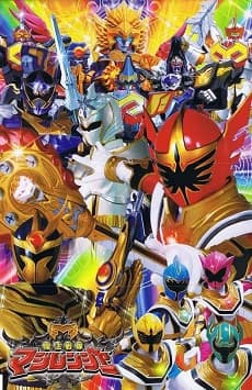 Poster phim Mahou Sentai Magiranger