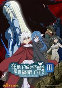 Poster phim Dungeon Ni Deai Wo Motomeru No Wa Machigatteiru Darou Ka III