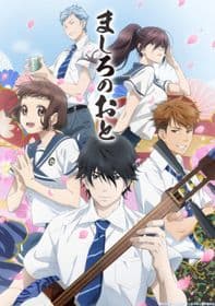 Poster phim Mashiro No Oto