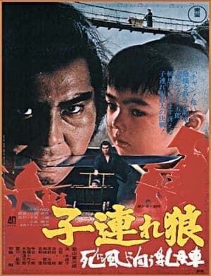 Poster phim Lone Wolf And Cub 3: Baby Cart To Hades