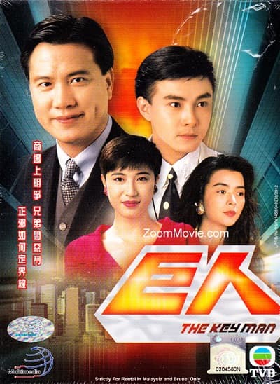 Poster phim Truy Nhật Hào Hùng