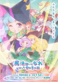 Poster phim Mahoutsukai Ni Narenakatta Onnanoko No Hanashi