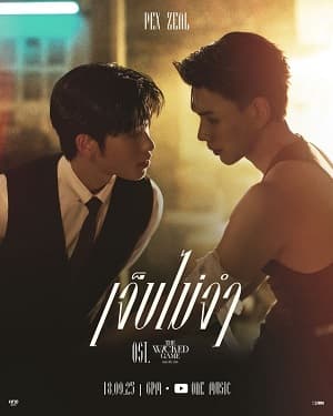 Poster phim Ván Tình Lừa Dối
