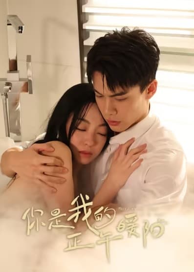 Poster phim Anh Là Nắng Ấm Ban Trưa Của Em