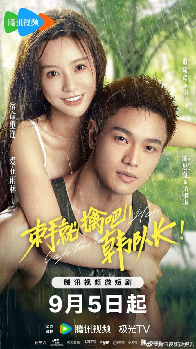 Poster phim Bó Tay Chịu Trói Đi Đội Trưởng Hàn
