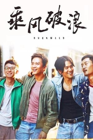 Poster phim Đạp Gió Rẽ Sóng