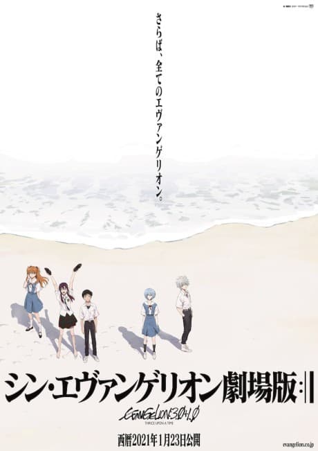 Poster phim Evangelion: 3.0+1.0 Thrice Upon A Time