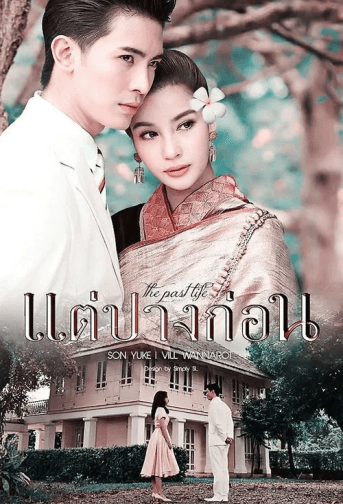 Poster phim Nhân Duyên Tiền Định