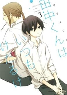 Poster phim Tanaka-kun Wa Itsumo Kedaruge