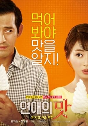 Poster phim Phòng Khám Tình Yêu