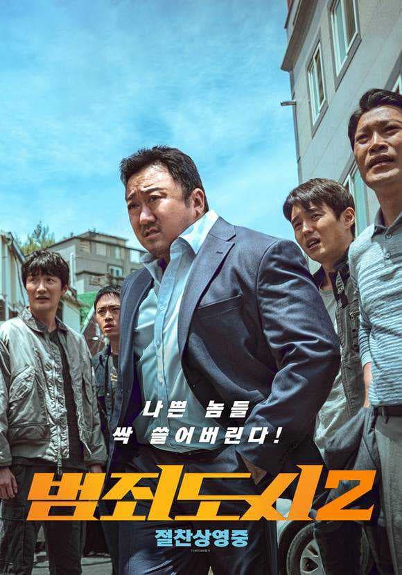 Poster phim Ngoài Vòng Pháp Luật 2