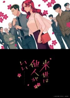 Poster phim Raise Wa Tanin Ga Ii