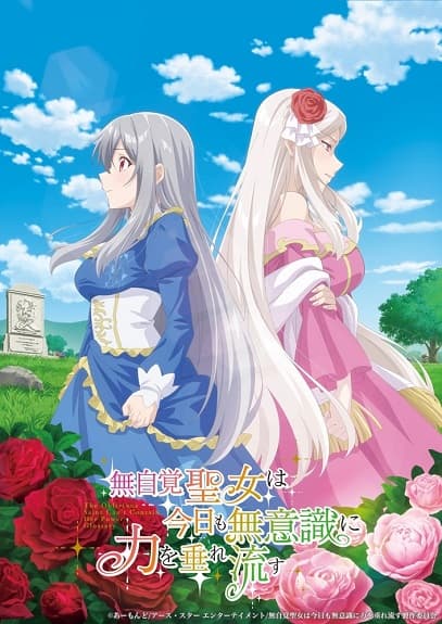 Poster phim Mujikaku Seijo Wa Kyou Mo Muishiki Ni Chikara Wo Tare Nagasu