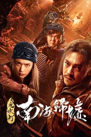 Poster phim Ma Thổi Đèn Nam Hải Quy Khư