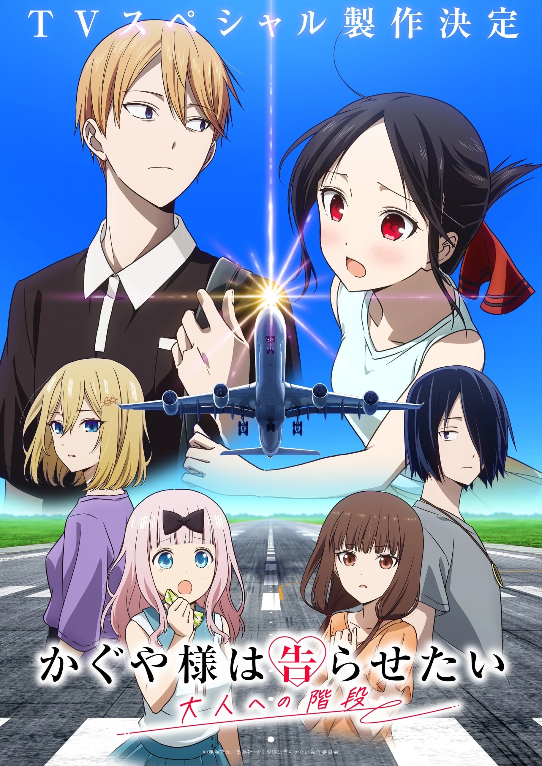 Poster phim Kaguya-sama Wa Kokurasetai: Otona E No Kaidan