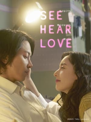 Poster phim Ánh Mắt Và Nhịp Tim