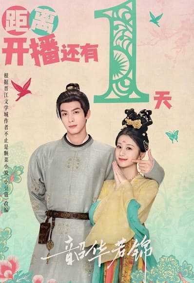 Poster phim Thiều Hoa Nhược Cẩm