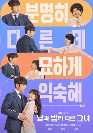Poster phim Cô Ấy, Ngày Và Đêm