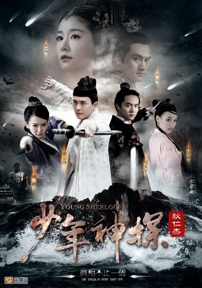 Poster phim Thiếu Niên Thần Thám Địch Nhân Kiệt