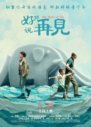Poster phim Lời Tạm Biệt Dễ Nghe