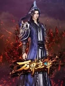 Poster phim Vạn Giới Chúa Tể