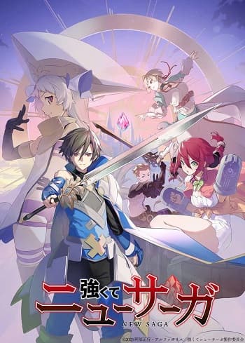 Poster phim Tsuyokute New Saga