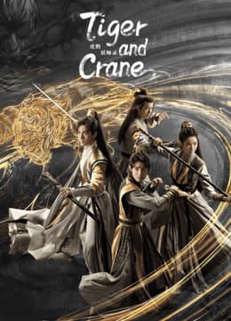 Poster phim Hổ Hạc Yêu Sư Lục