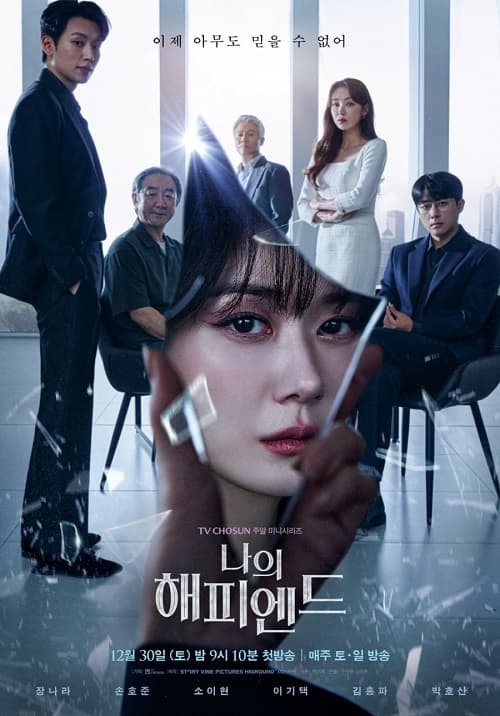 Poster phim Một Chương Hạnh Phúc