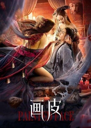 Poster phim Họa Bì