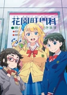 Poster phim Oshiete! Galko-chan: Natsuyasumi Tte Hontou Desu Ka?