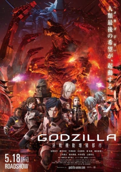 Poster phim Godzilla 2: Kessen Kidou Zoushoku Toshi