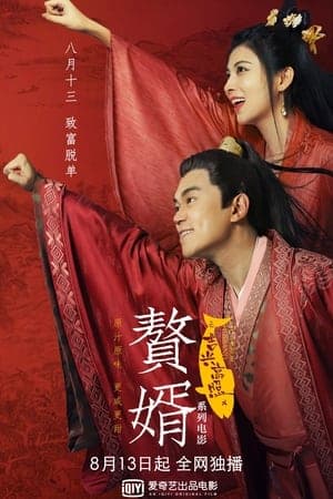 Poster phim Ở Rể: Cát Hưng Cao Chiếu