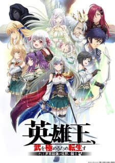 Poster phim Eiyuuou, Bu Wo Kiwameru Tame Tenseisu: Soshite, Sekai Saikyou No Minarai Kishi♀