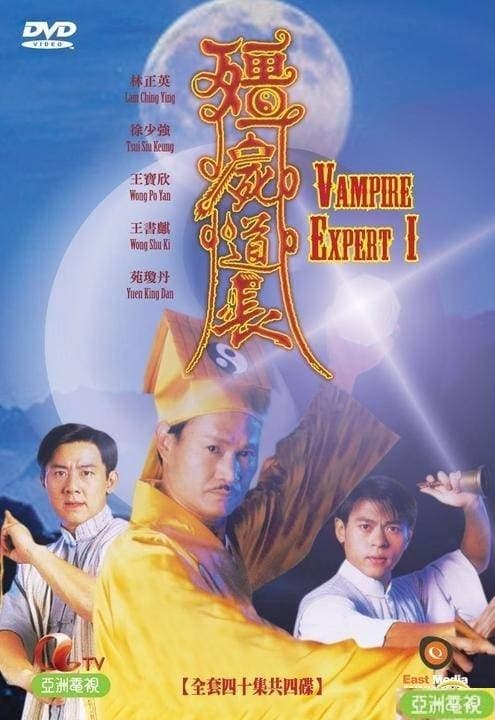 Poster phim Ma Đạo Tranh Bá (Phần 1)