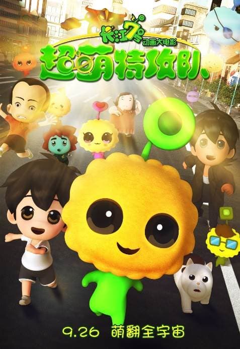 Poster phim Biệt Đội Siêu Đáng Yêu