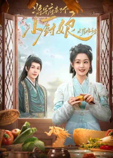 Poster phim Phủ Tướng Quân Có Một Nàng Đầu Bếp: Thiên Kim Gặp Nạn