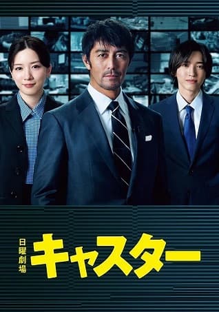 Poster phim Người Dẫn Tin