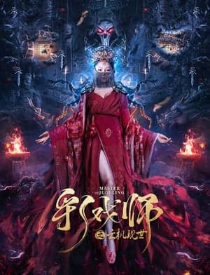 Poster phim Thái Hi Sư: Vân Cơ Hiện Thế