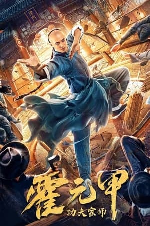Poster phim Tông Sư Võ Thuật Hoắc Nguyên Giáp