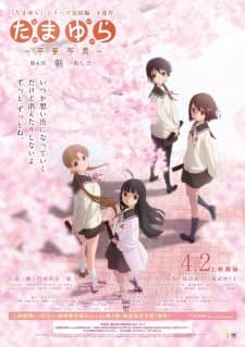 Poster phim Tamayura: Sotsugyou Shashin Part 4 - Ashita