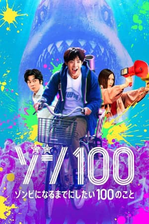 Poster phim 100 Điều Tôi Sẽ Làm Trước Khi Trở Thành Zombie