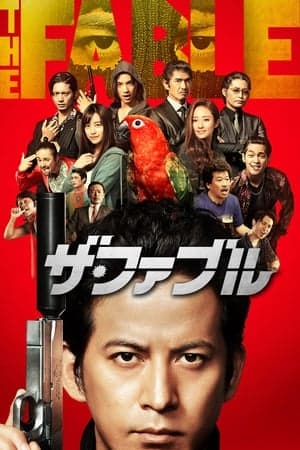 Poster phim Chuyện Phi Lý