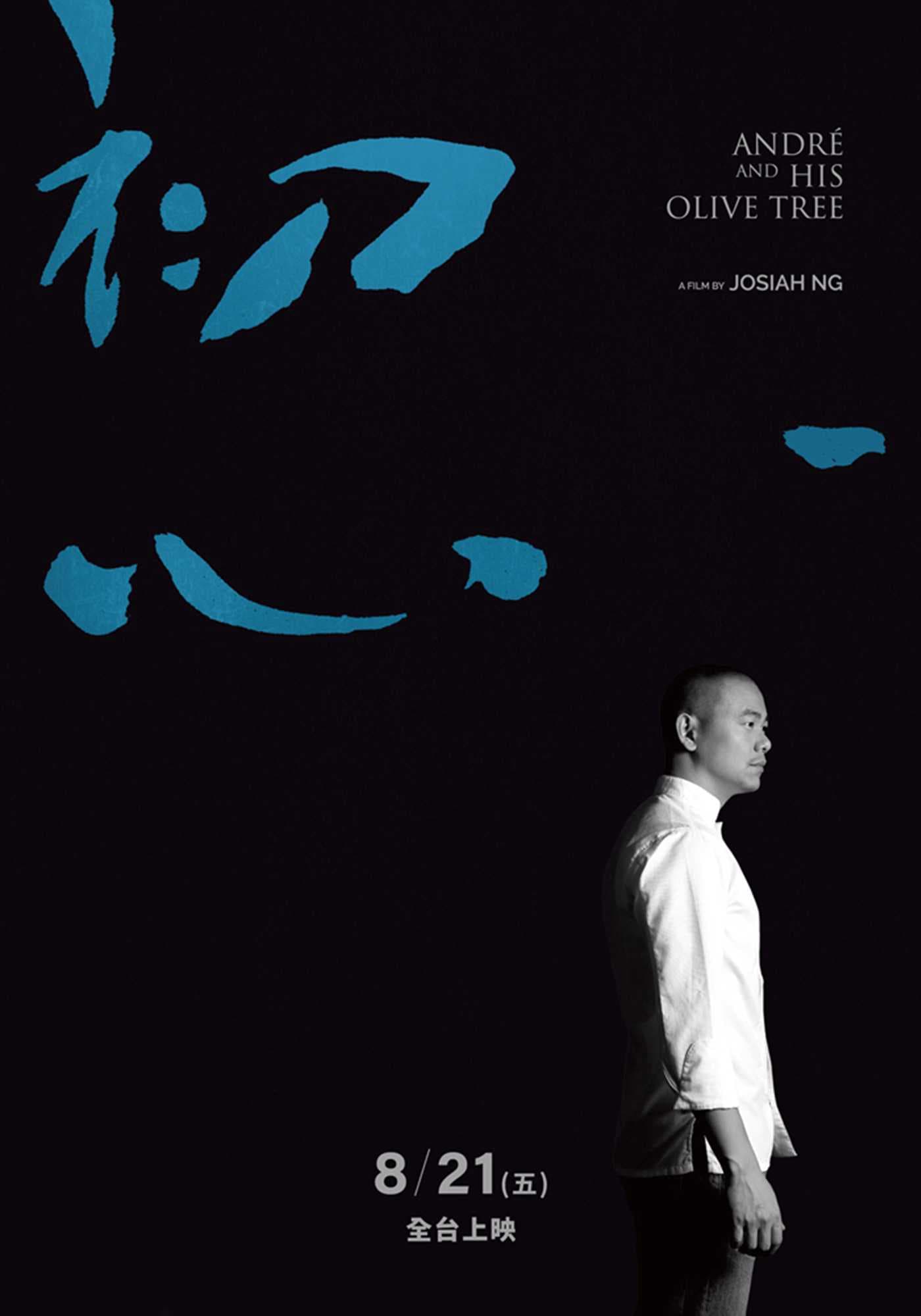Poster phim André Và Cây Ô Liu