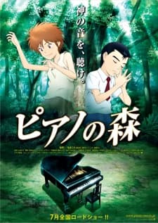 Poster phim Piano No Mori